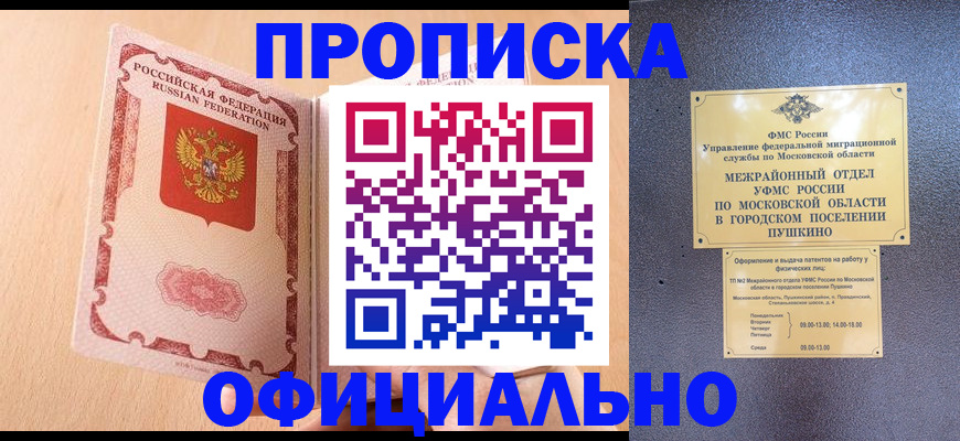 миграционный учет в Губкинском