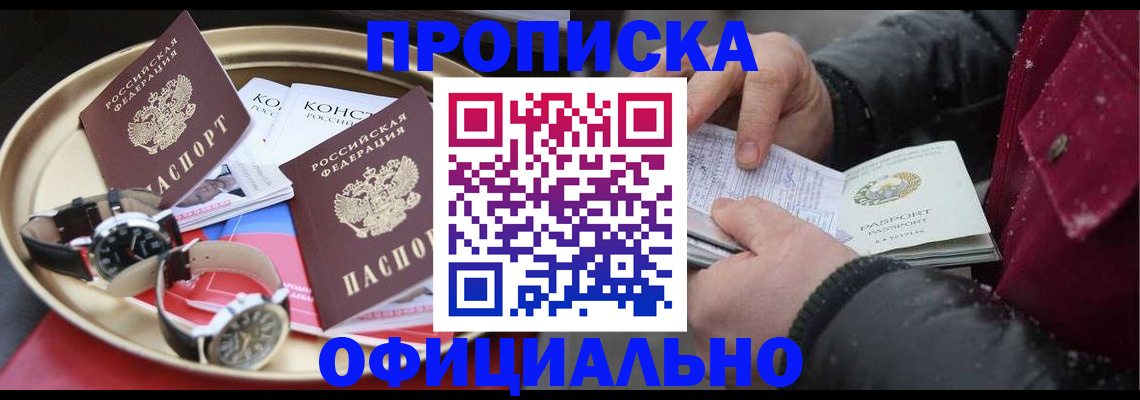временная регистрация законно в Губкинском