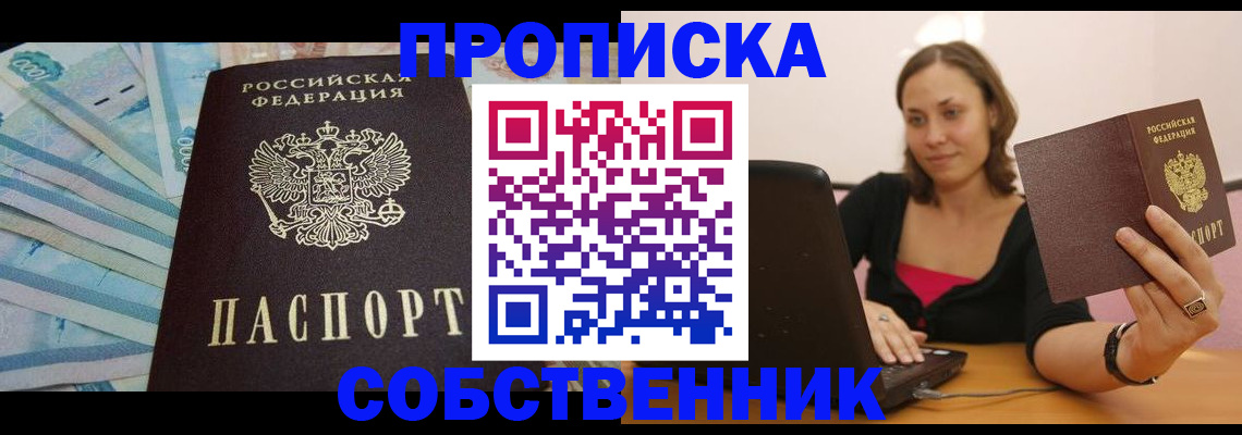 временная регистрация гарантия в Губкинском