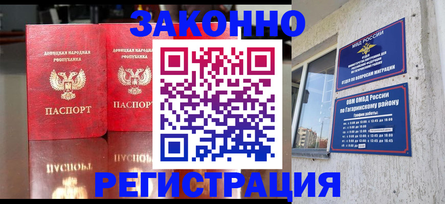 временная регистрация законно в Губкинском