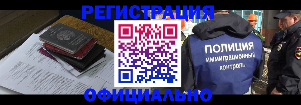 прописка регистрация в Губкинском