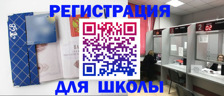 временная регистрация 2025 в Губкинском