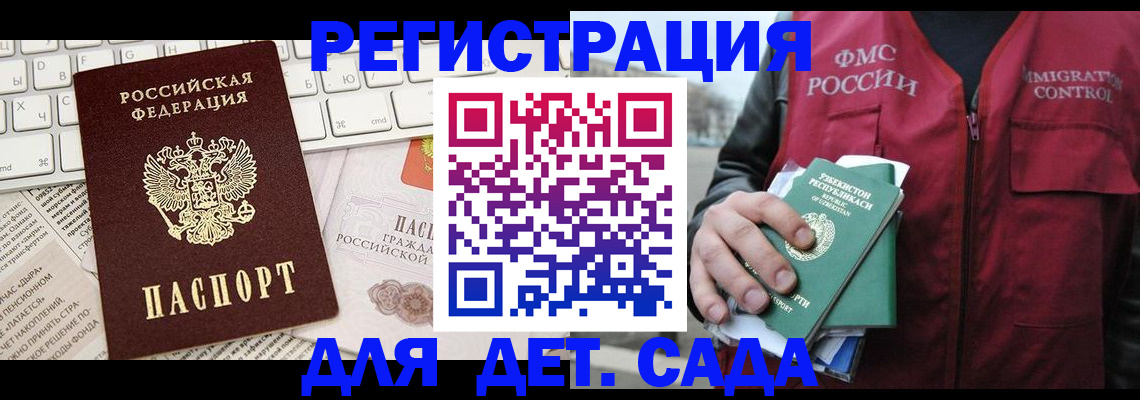 прописка в Губкинском
